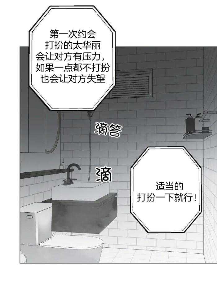 坠入爱河的情话漫画,第68话2图