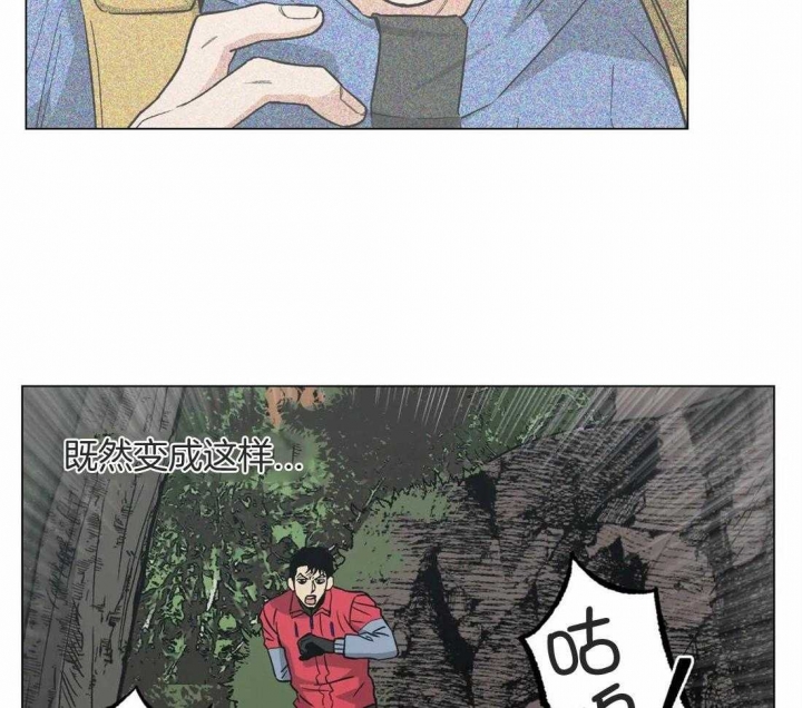 坠入爱河的网名漫画,第36话1图