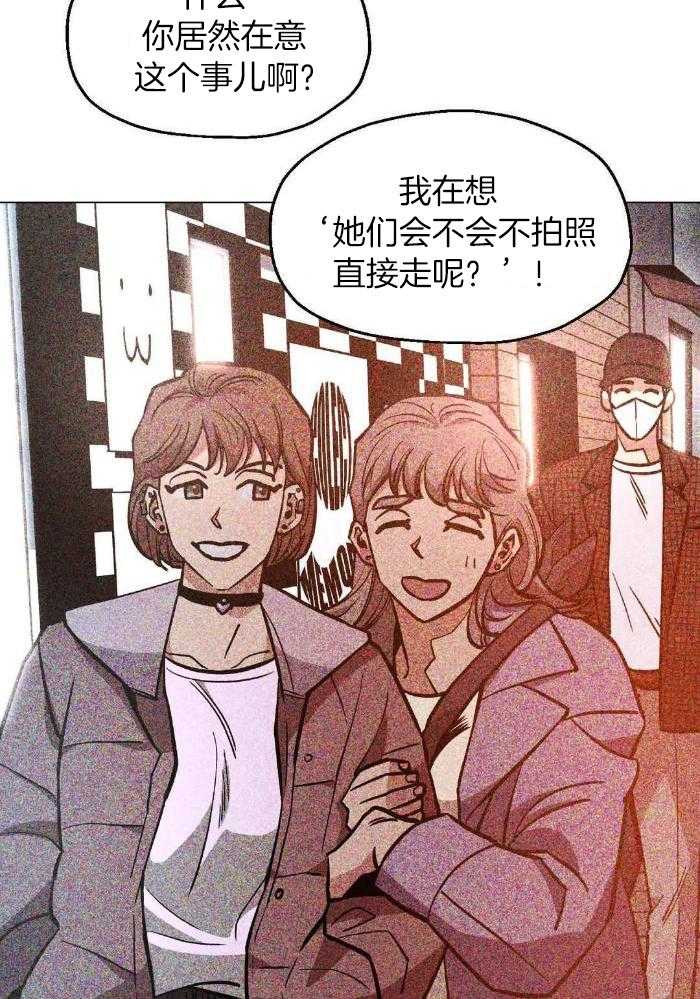 坠入爱河的杀手漫画,第76话2图