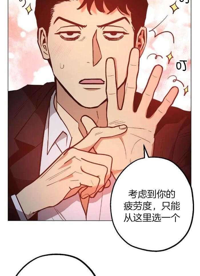 坠入爱河的杀手漫画,第75话1图