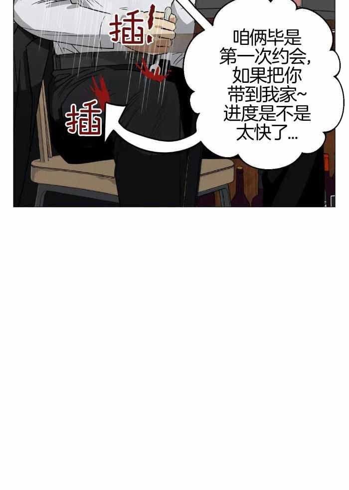 坠入爱河的杀手漫画,第70话1图