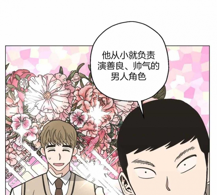 坠入爱河的男生的表现漫画,第29话2图