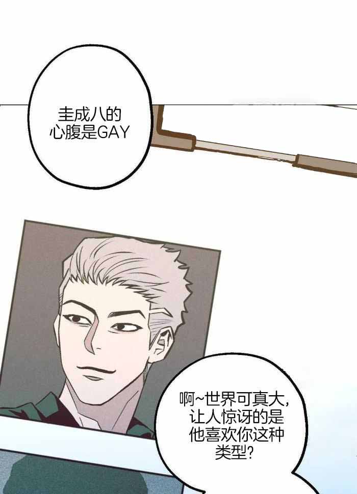 坠入爱河的杀手漫画,第81话1图