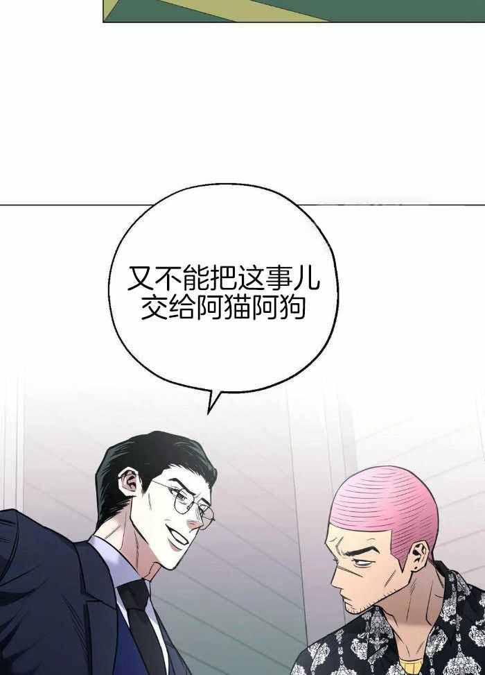 坠入爱河的杀手免费漫画,第78话1图