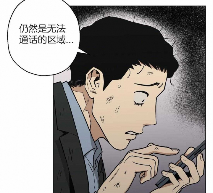 坠入爱河的大怪物绘本漫画,第34话1图