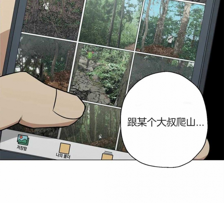 坠入爱河的大怪物绘本漫画,第34话1图