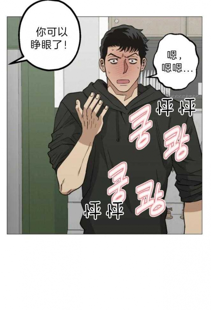 坠入爱河的文案高级漫画,第45话2图