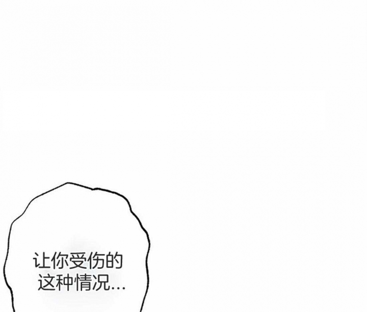 坠入爱河的杀手漫画,第32话2图