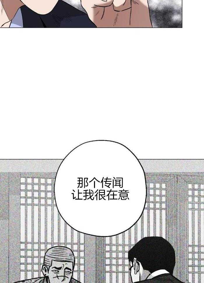 坠入爱河的杀手免费漫画,第78话2图