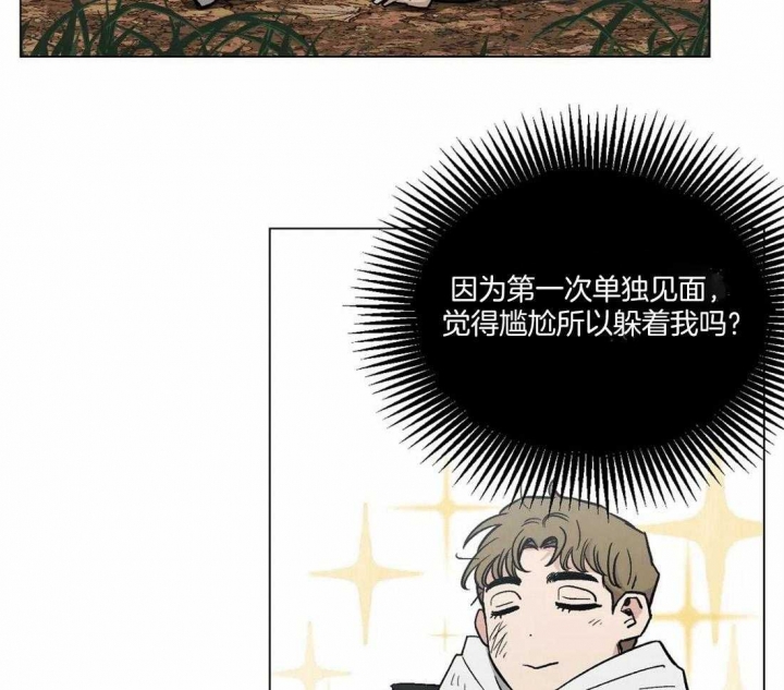 坠入爱河的杀手漫画,第32话2图