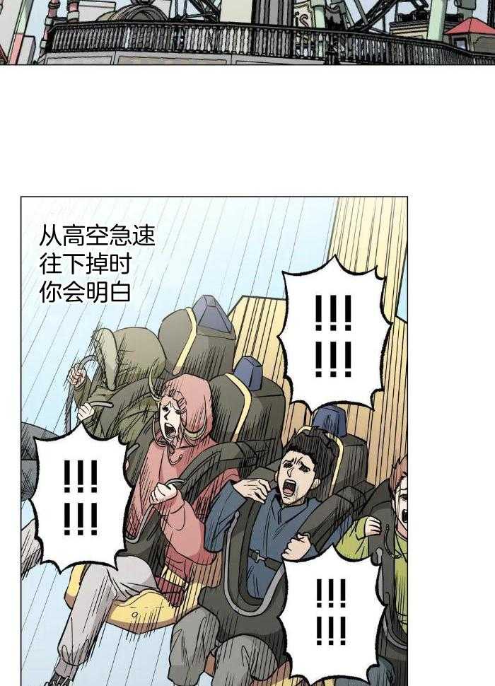 坠入爱河的英文歌漫画,第67话1图