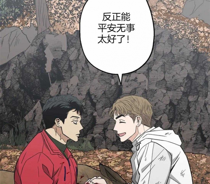 坠入爱河的壁纸女情侣漫画,第38话1图