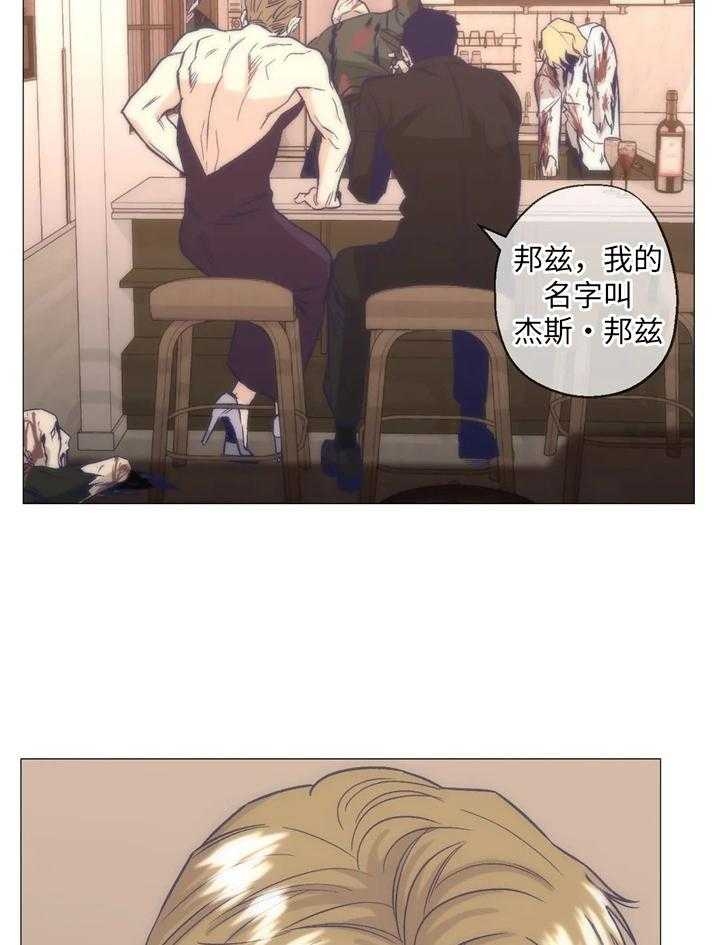 坠入爱河的反义词漫画,第41话2图