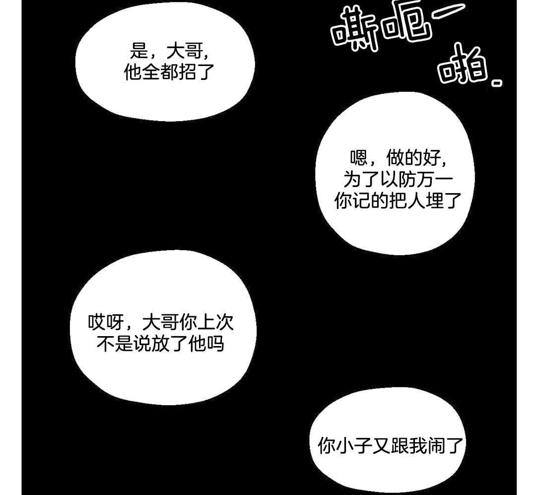 当杀手坠入爱河完整版漫画,第90话2图