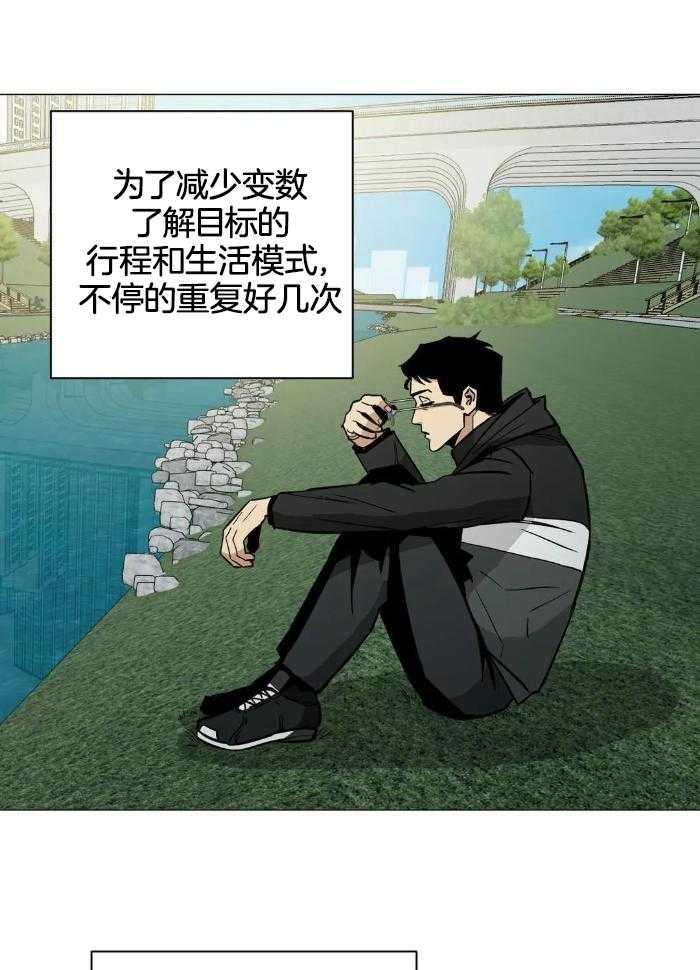 坠入爱河的杀手漫画,第66话1图