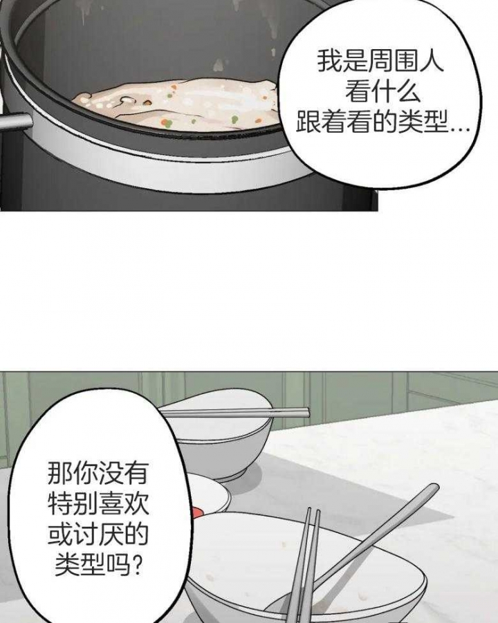 坠入爱河的英文漫画,第47话1图