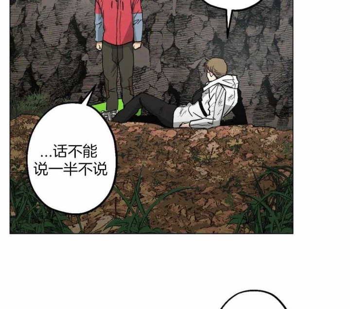 坠入爱河的台词漫画,第31话2图