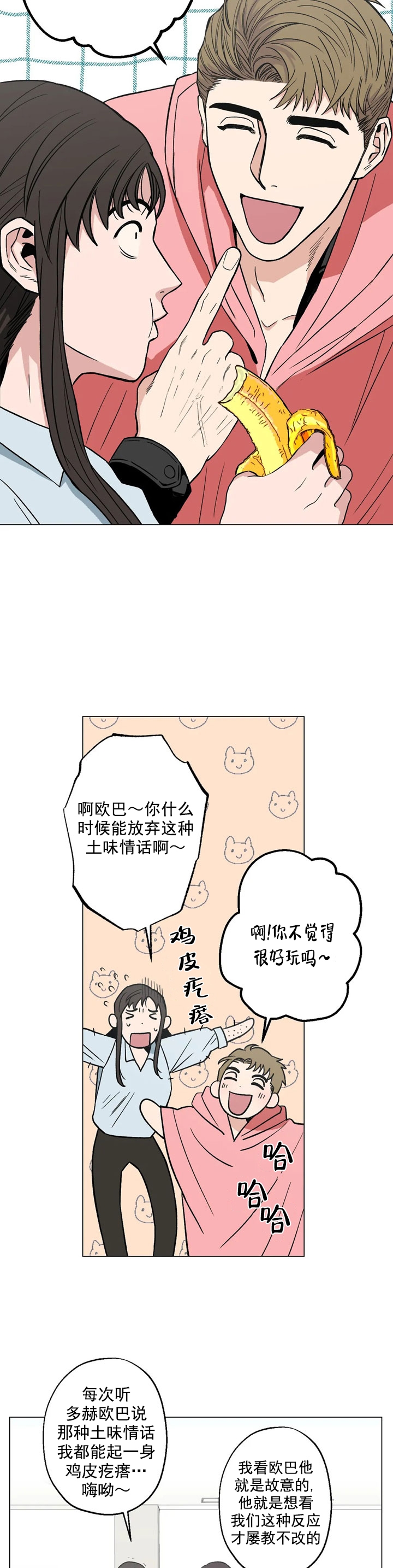 坠入爱河的杀手的结局是什么漫画,第12话1图