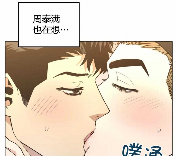 坠入爱河dj漫画,第60话1图