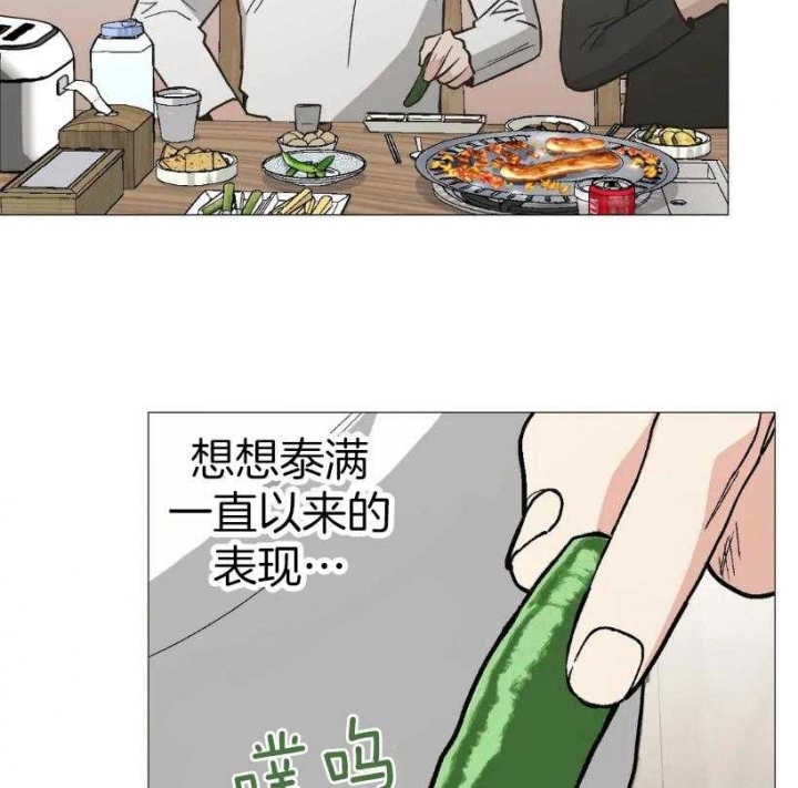 坠入爱河的情头图片漫画,第54话2图