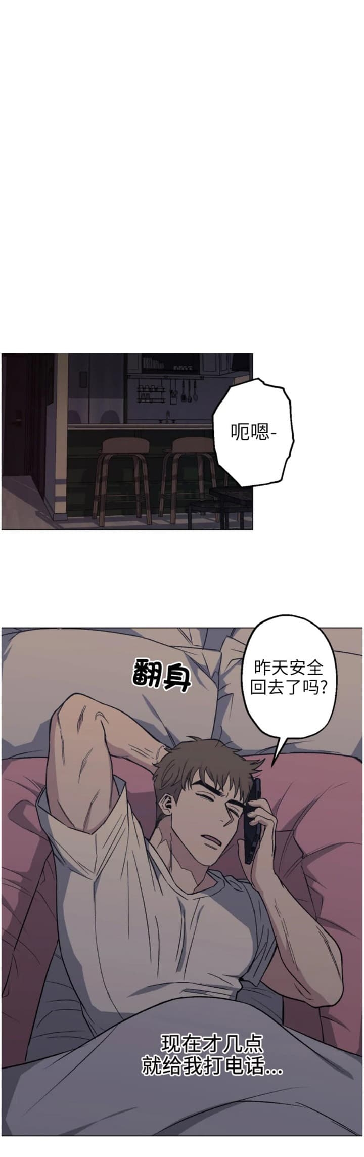 坠入爱河的美人鱼漫画,第23话1图