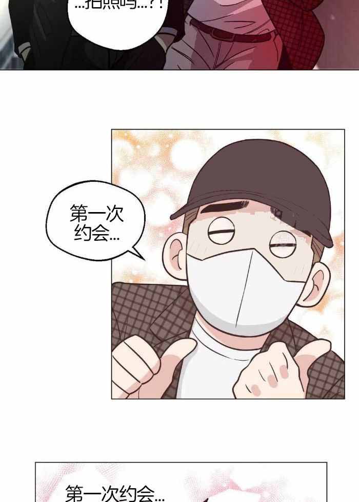 坠入爱河的天使漫画,第73话1图