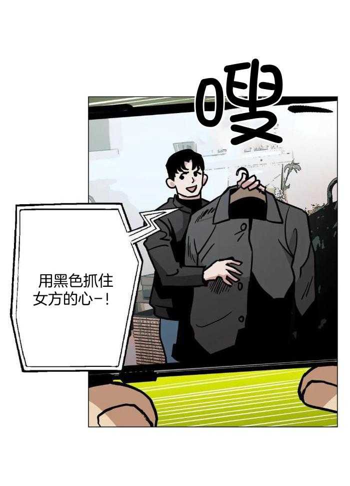 坠入爱河的伊蕾娜漫画,第68话2图