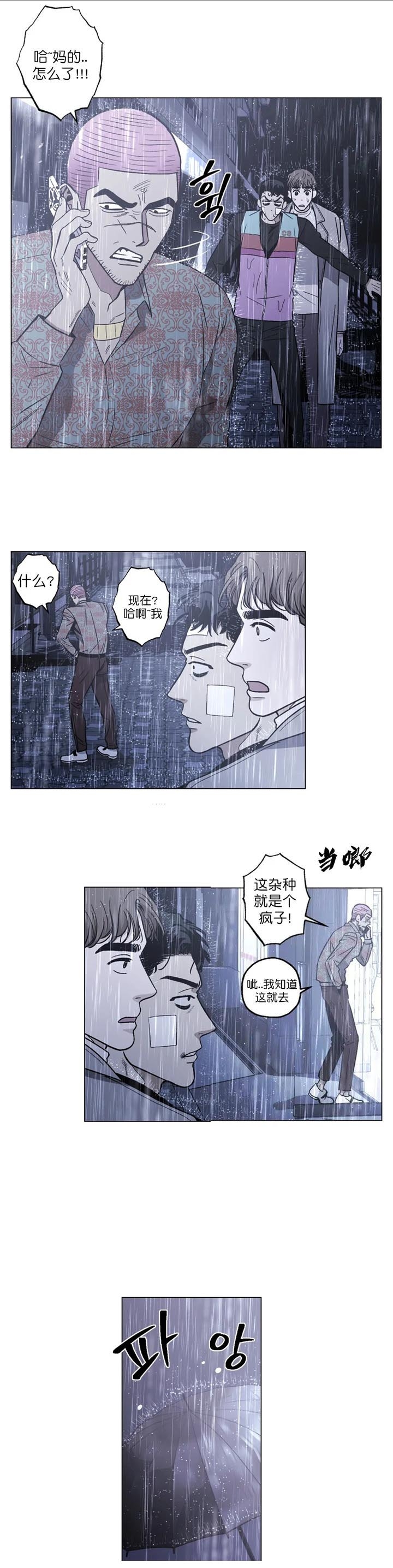 坠入爱河的杀手漫画,第18话2图