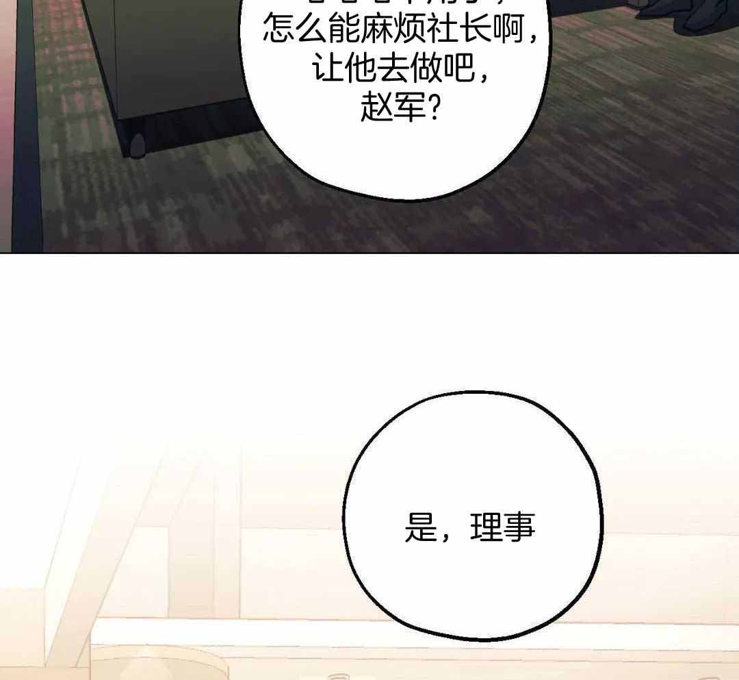 坠入爱河的杀手漫画,第83话1图