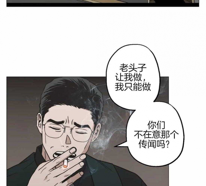 坠入爱河的表现漫画,第63话1图