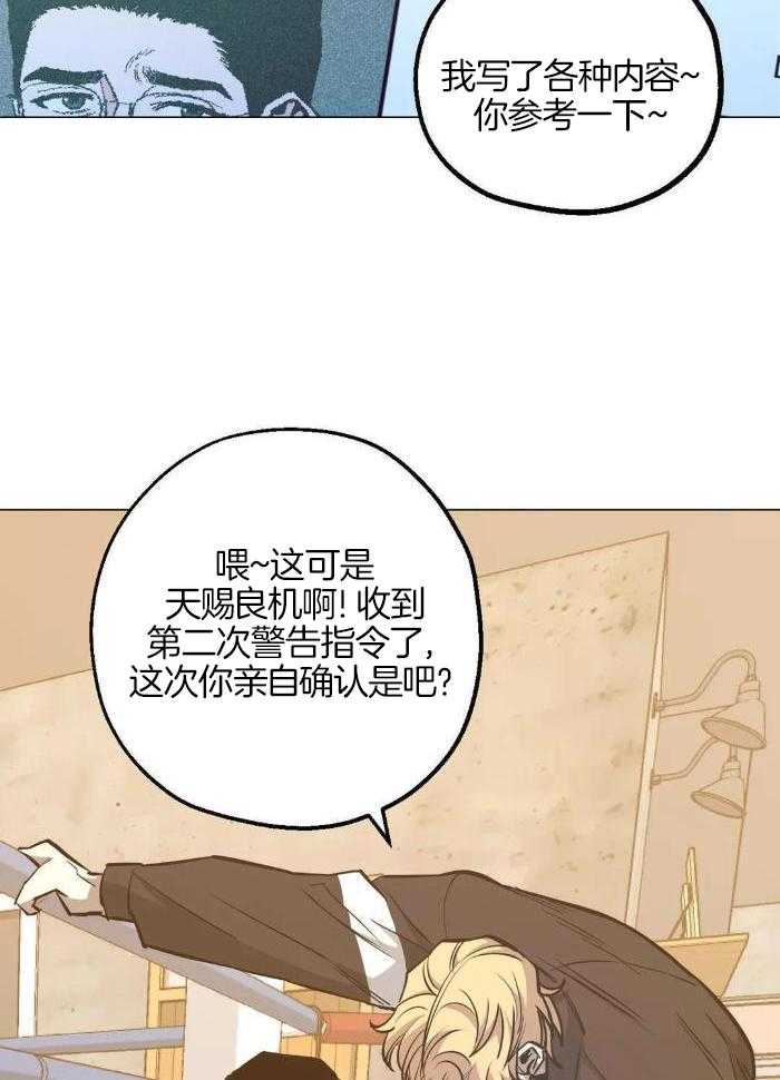 坠入爱河的杀手漫画,第81话2图