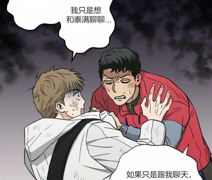 坠入爱河的恋情在线观看漫画,第32话1图