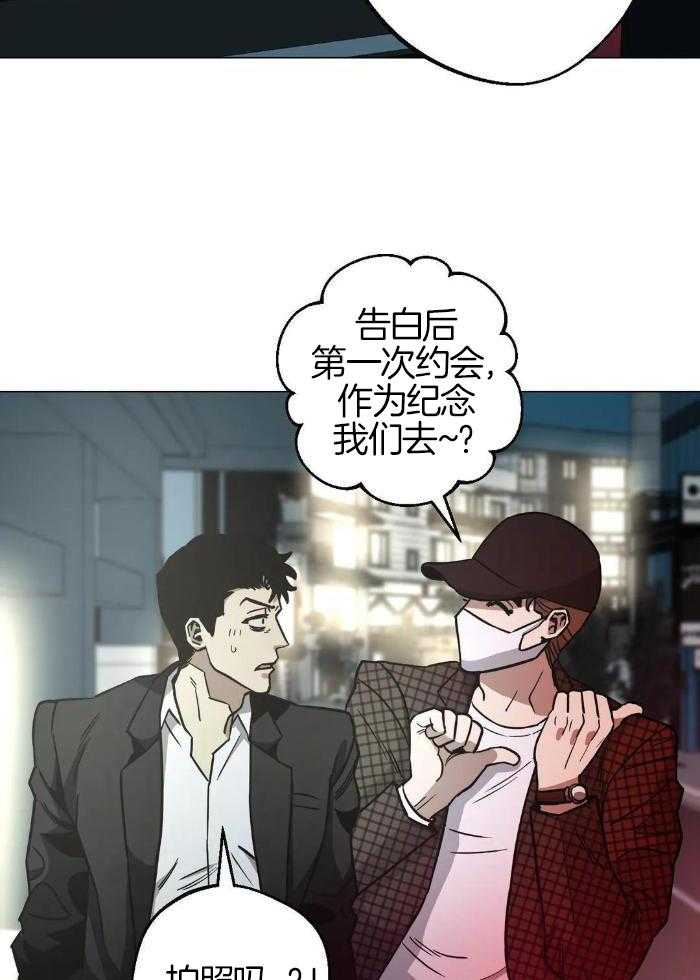 坠入爱河的反义词漫画,第73话2图