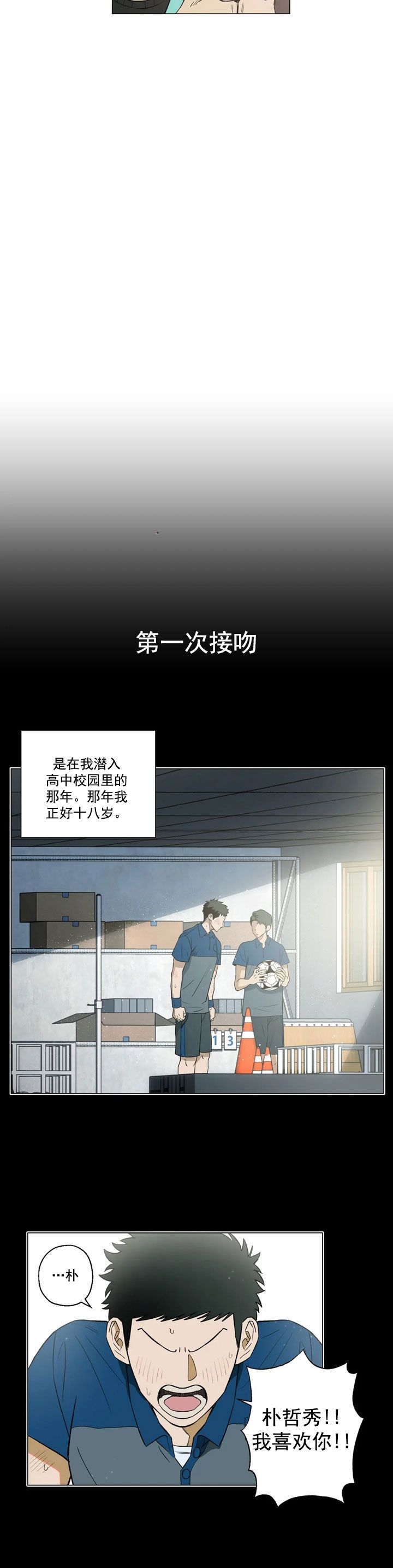 坠入爱河的杀手漫画,第3话2图