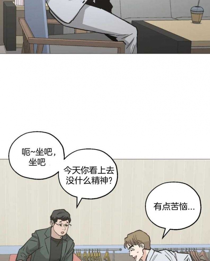 坠入爱河的瞬间漫画,第51话2图