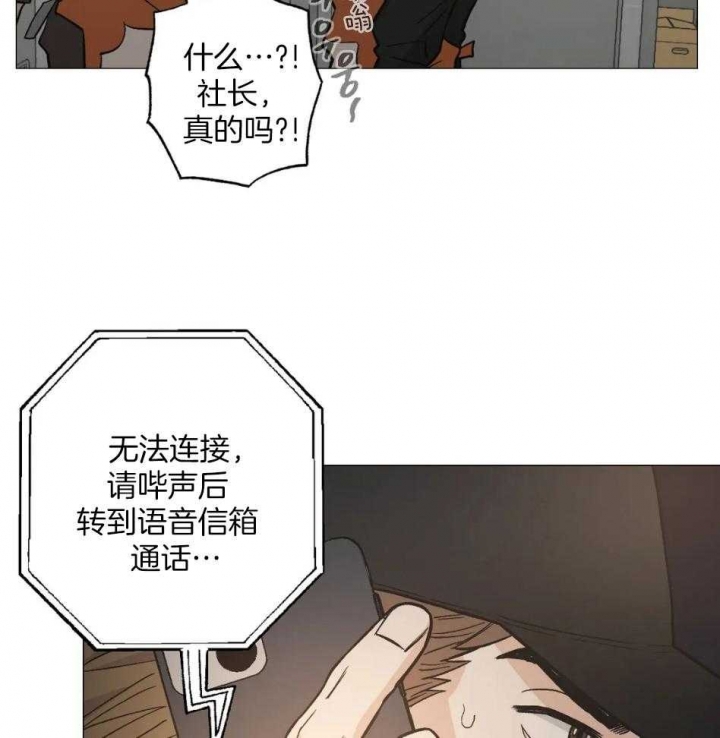 当杀手坠入爱河人物漫画,第54话1图