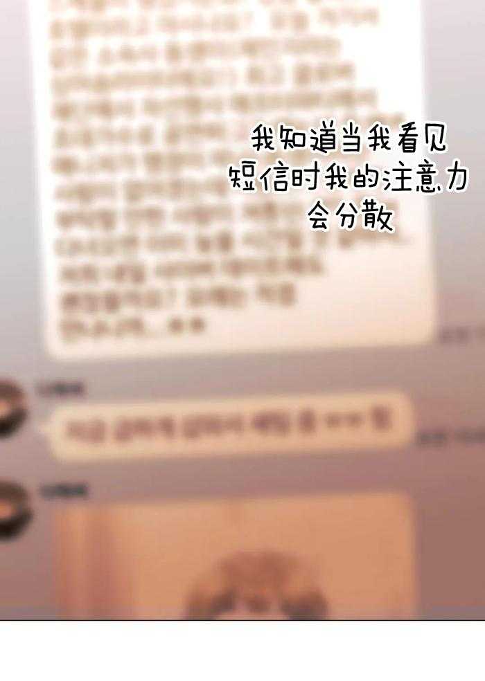 坠入爱河的漆黑野兽漫画,第81话2图