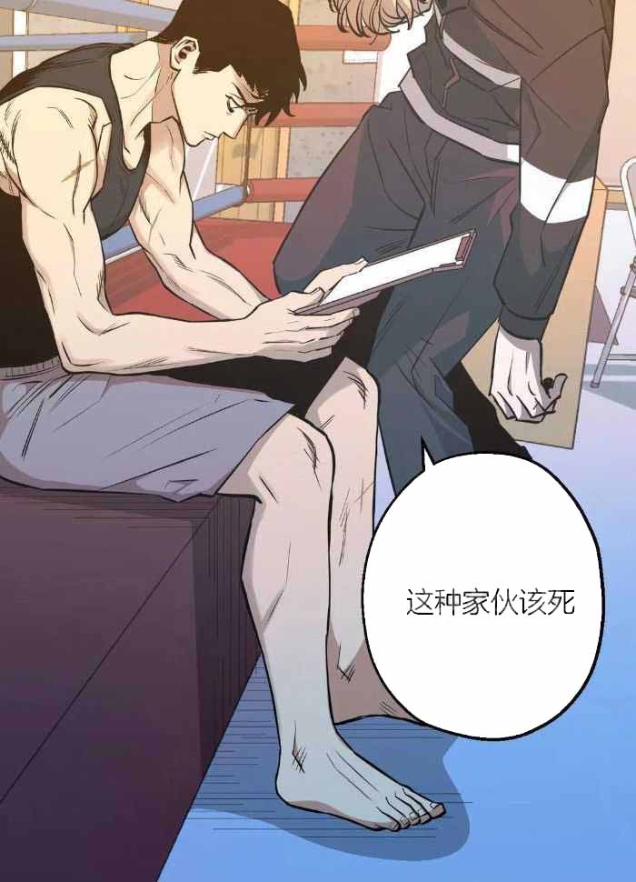 坠入爱河的杀手漫画,第81话1图