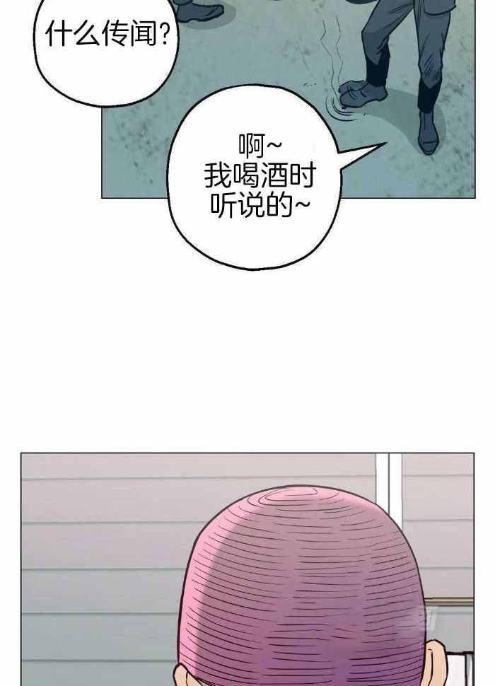 坠入爱河的表情漫画,第78话1图