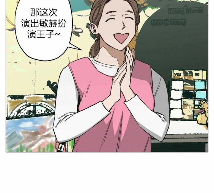 坠入爱河的杀手漫画,第29话2图