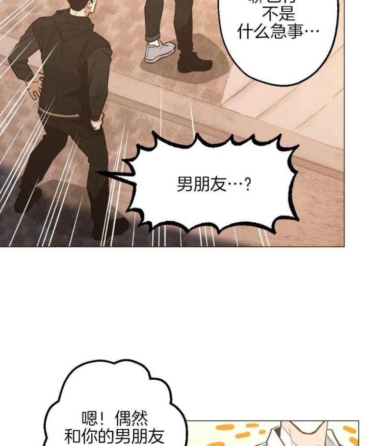 坠入爱河的杀手漫画,第58话2图