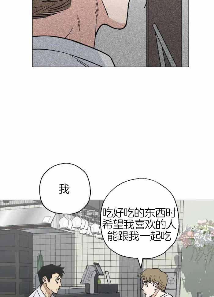 坠入爱河的头像真人漫画,第72话1图