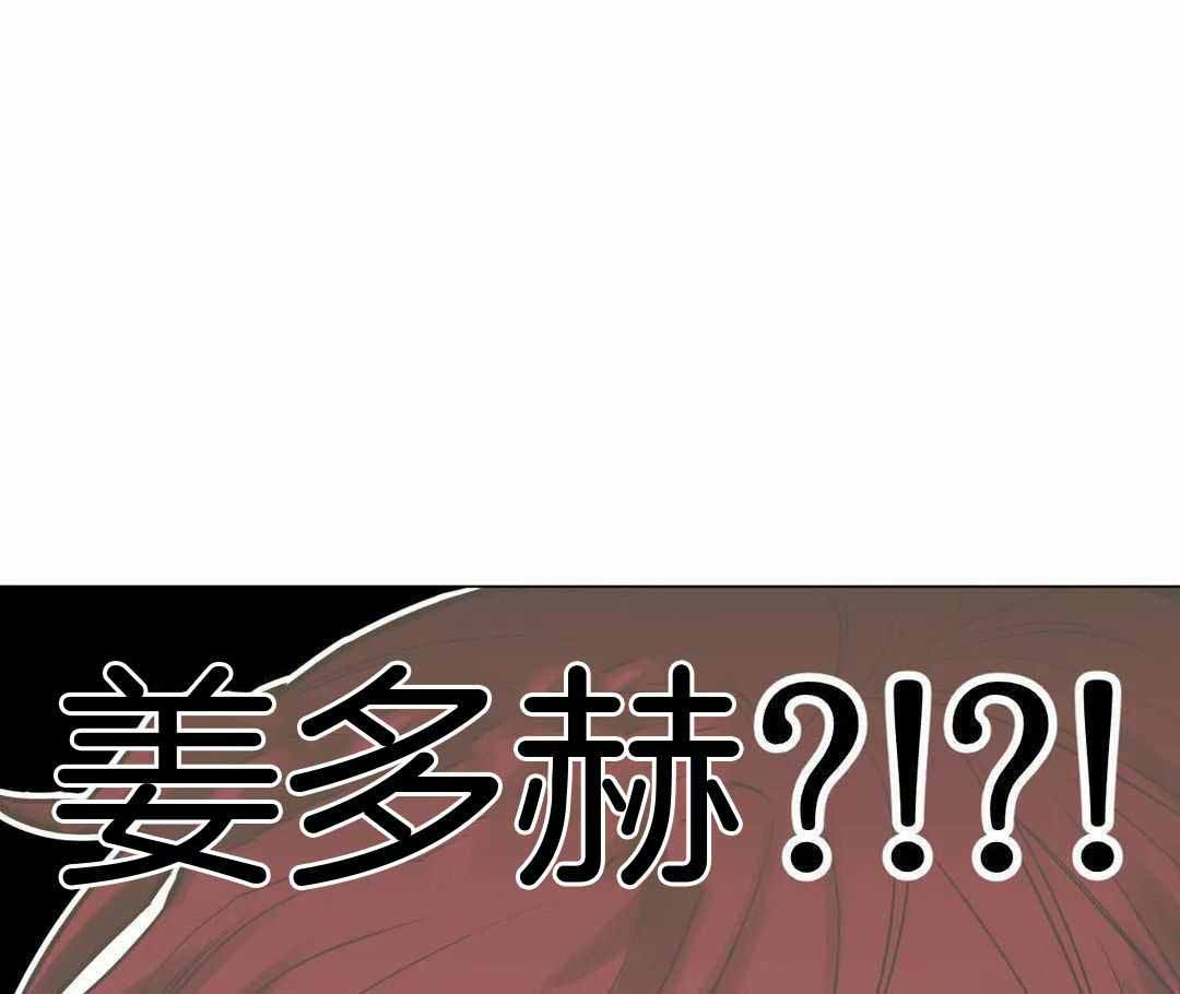 堕入爱河的最强杀手漫画,第84话1图