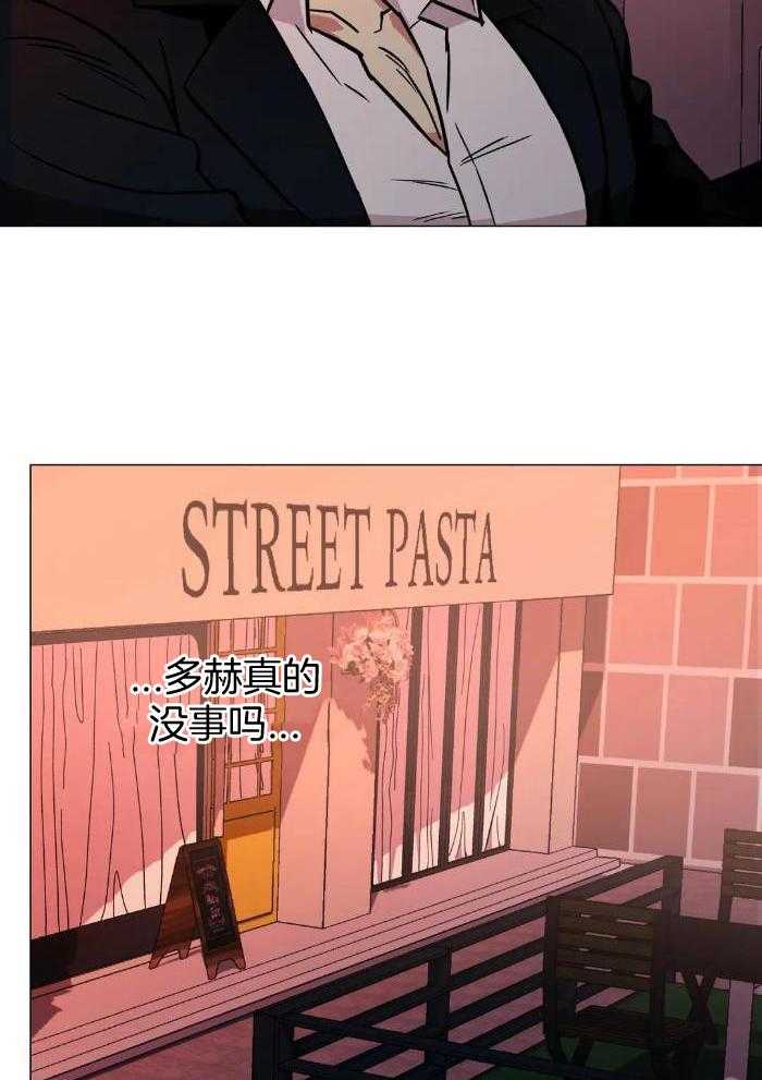 坠入爱河的天使漫画,第68话2图