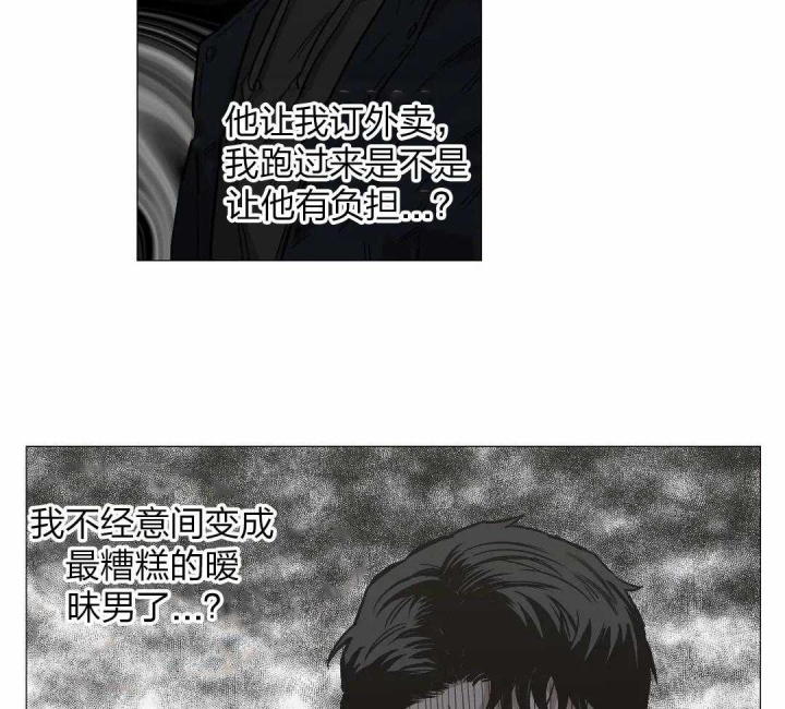 坠入爱河的杀手漫画,第43话2图