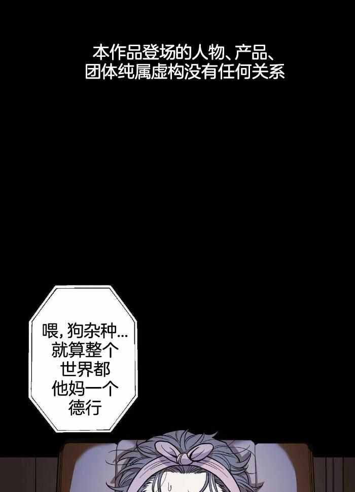 坠入爱河的杀手漫画,第65话1图