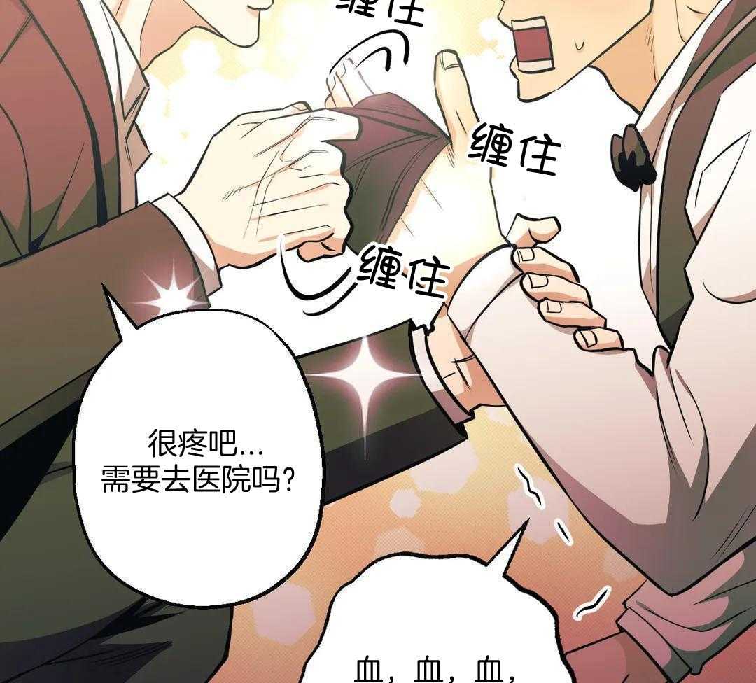 坠入爱河的杀手漫画,第88话2图