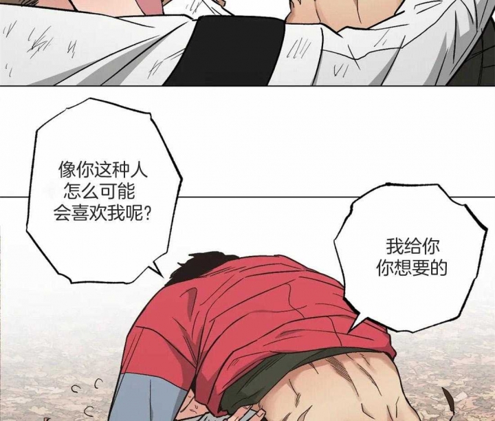 坠入爱河的杀手漫画,第32话2图