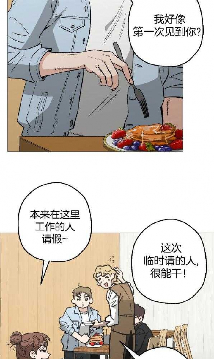 坠入爱河的人漫画,第49话1图