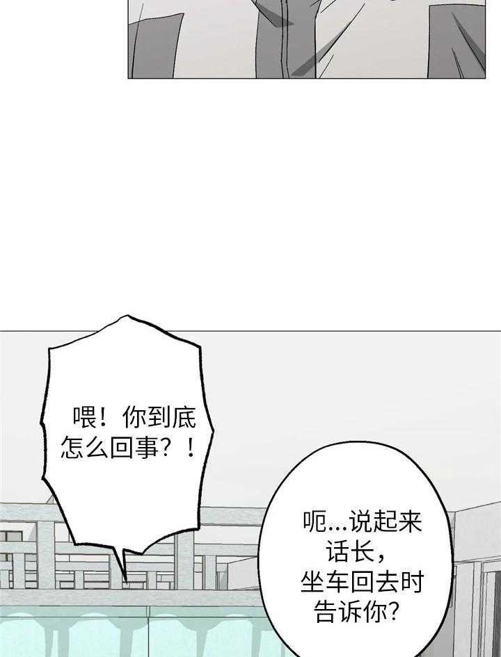 坠入爱河的杀手动漫漫画,第40话2图